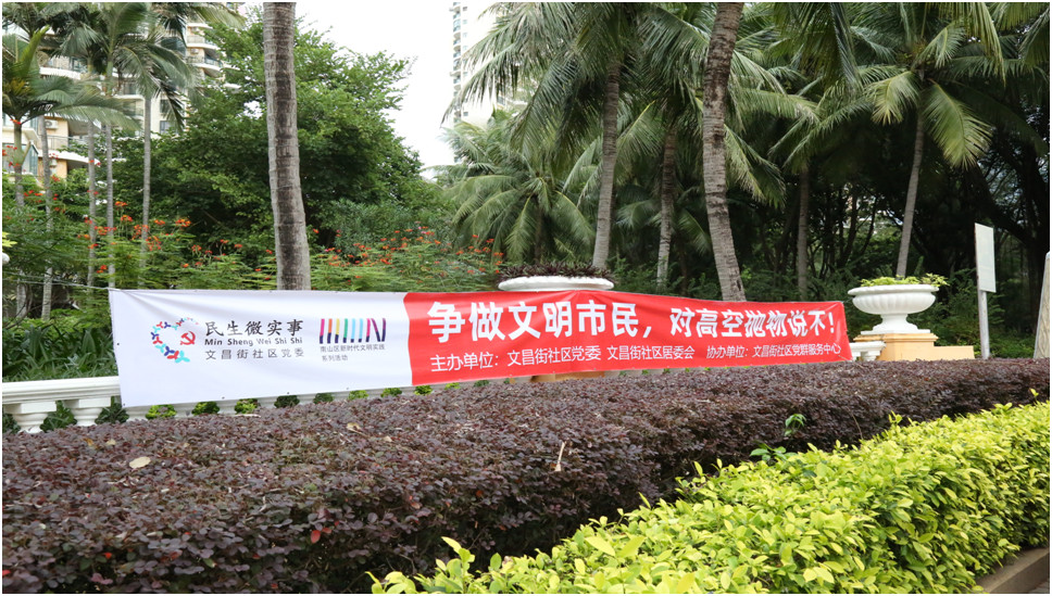 高空拋物 高空拋物