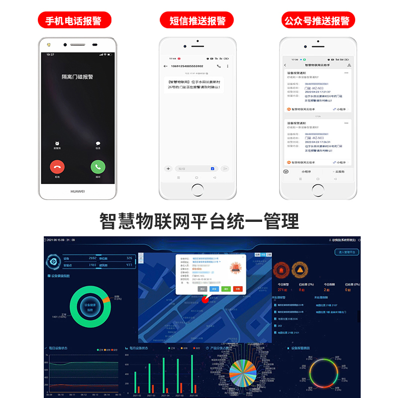 NB-IoT門磁防疫居家隔離遠(yuǎn)程監(jiān)管現(xiàn)場報警  MC-N03