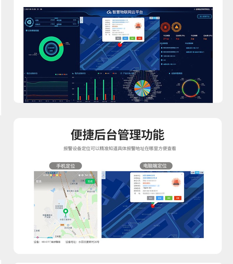 防疫門磁 防疫門磁