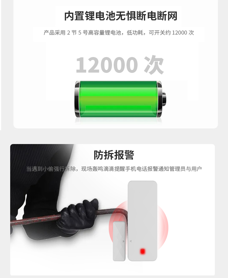 防疫門磁 防疫門磁