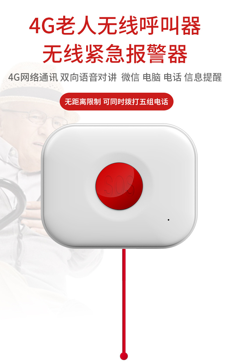 SOS緊急按鈕 SOS緊急按鈕